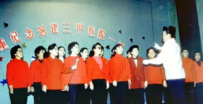 奮斗史?家國(guó)情丨1993年成功創(chuàng)建三甲和1994年歡樂(lè)的紀(jì)念晚會(huì)